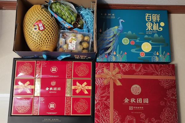 《中秋福利，感恩有你》——智鑫機械員工投稿